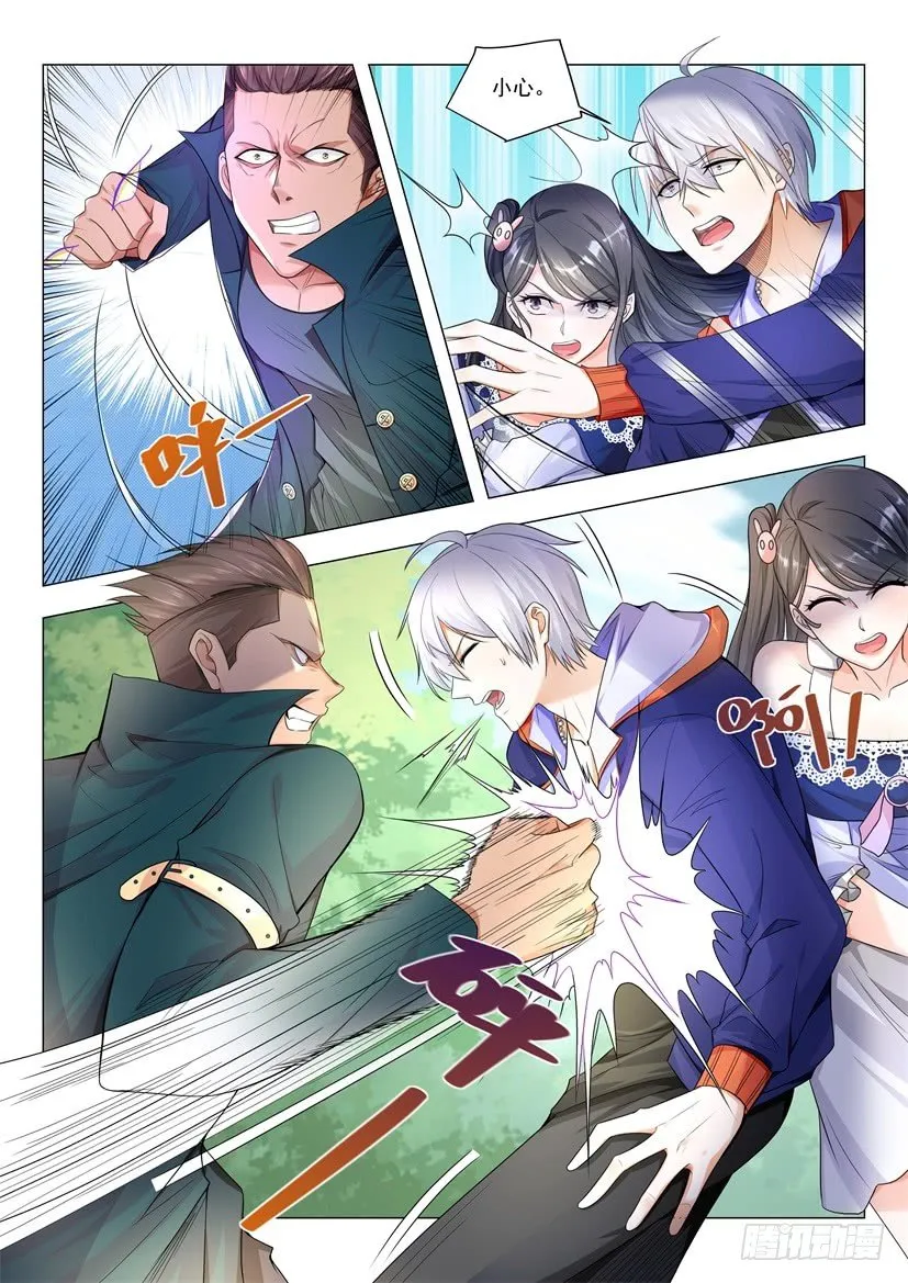 第13话 你坑爹呢 第11页