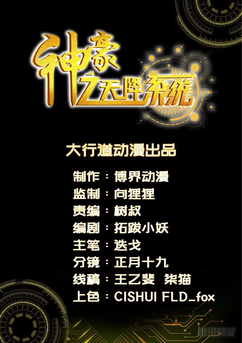 第14话 你一定要坚强 第1页