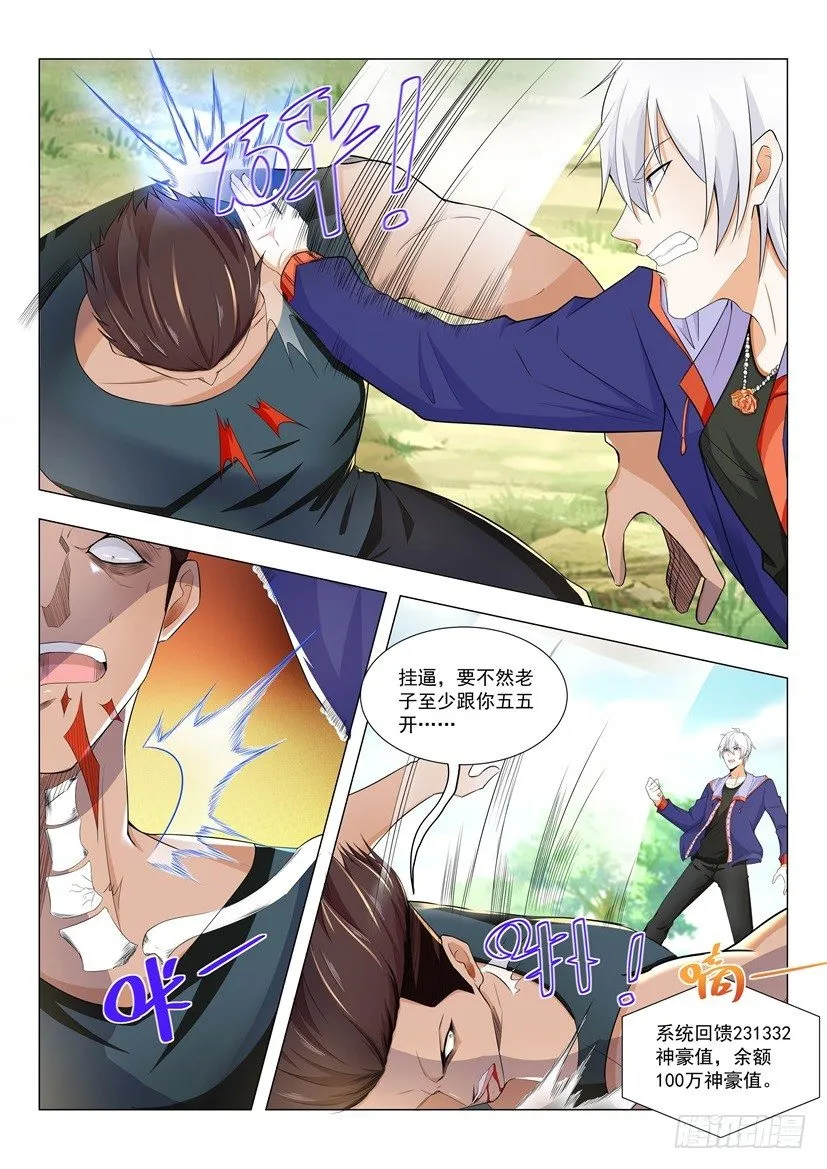 第14话 你一定要坚强 第6页