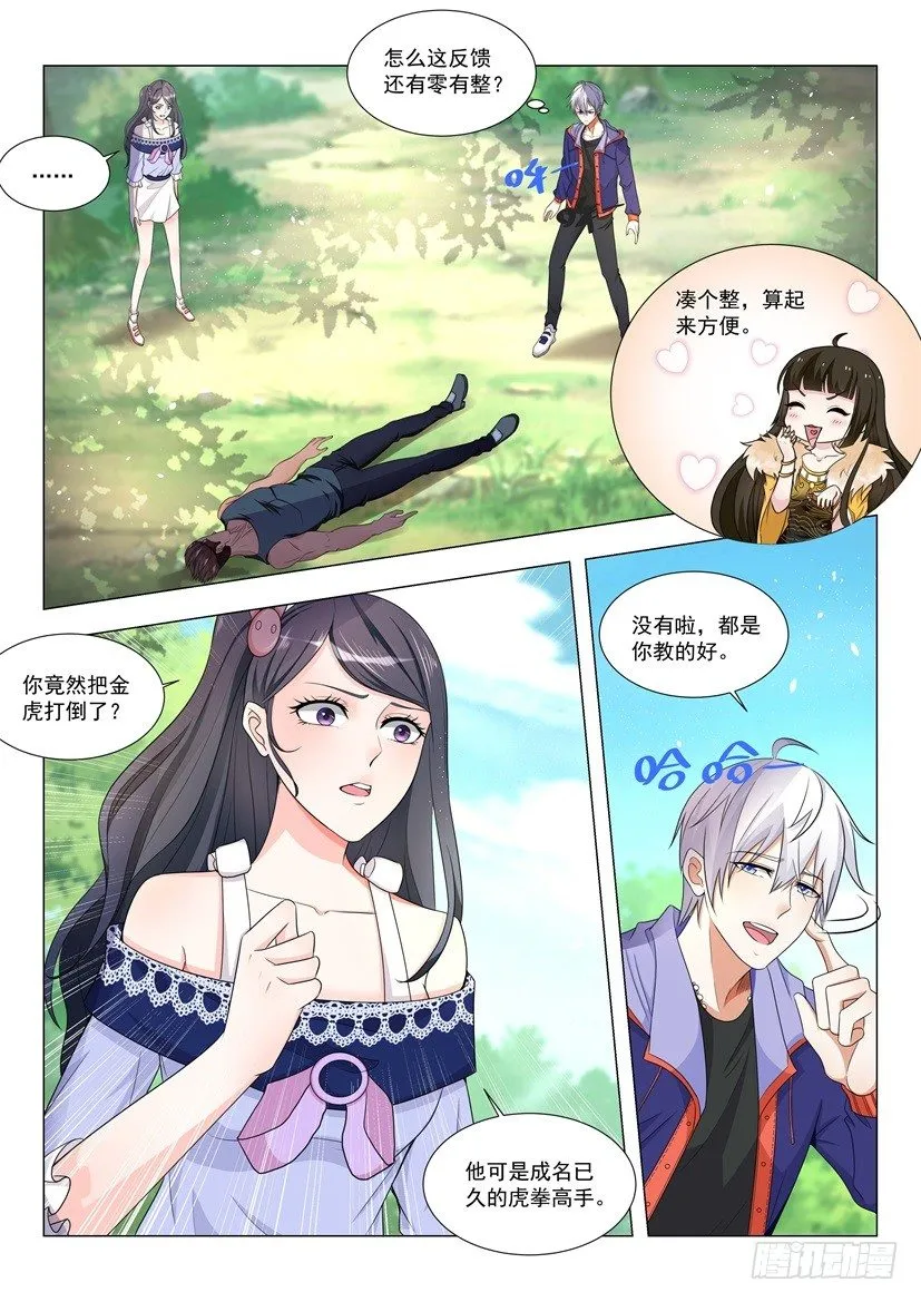 第14话 你一定要坚强 第7页