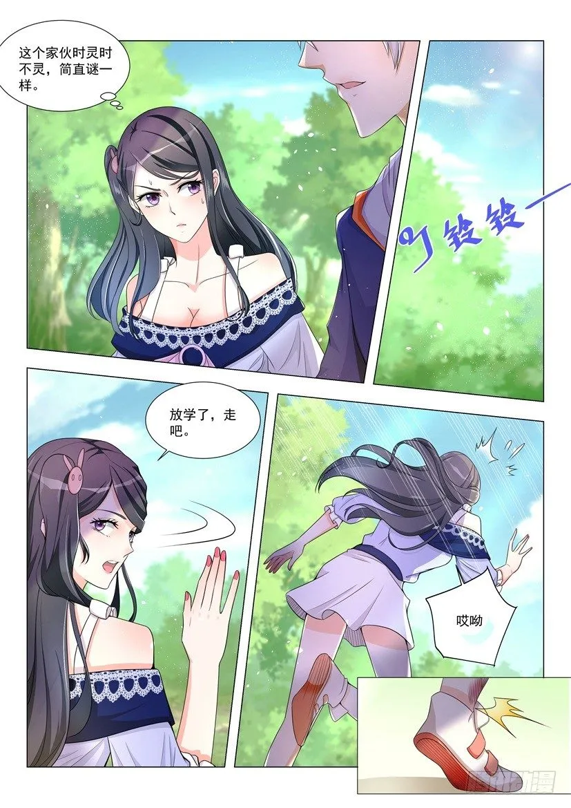 第14话 你一定要坚强 第8页
