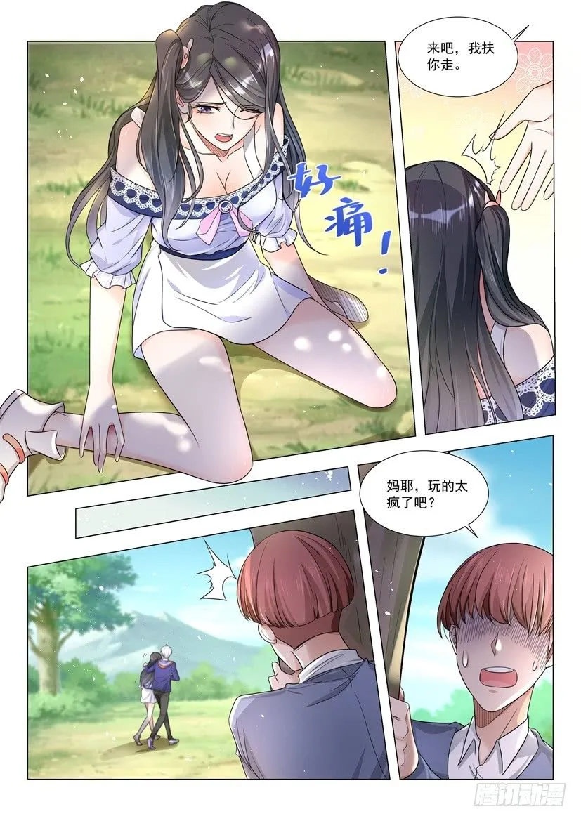 第14话 你一定要坚强 第9页