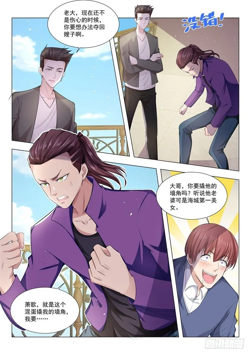 第14话 你一定要坚强 第12页