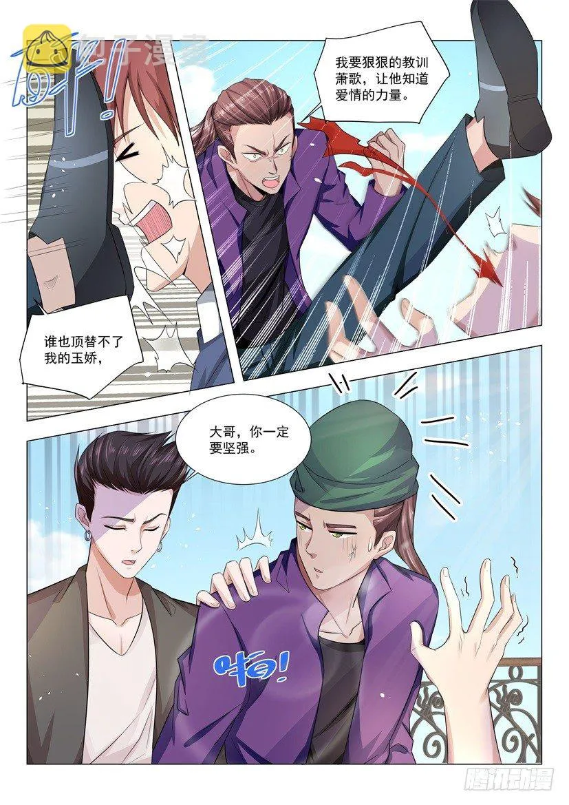 第14话 你一定要坚强 第13页
