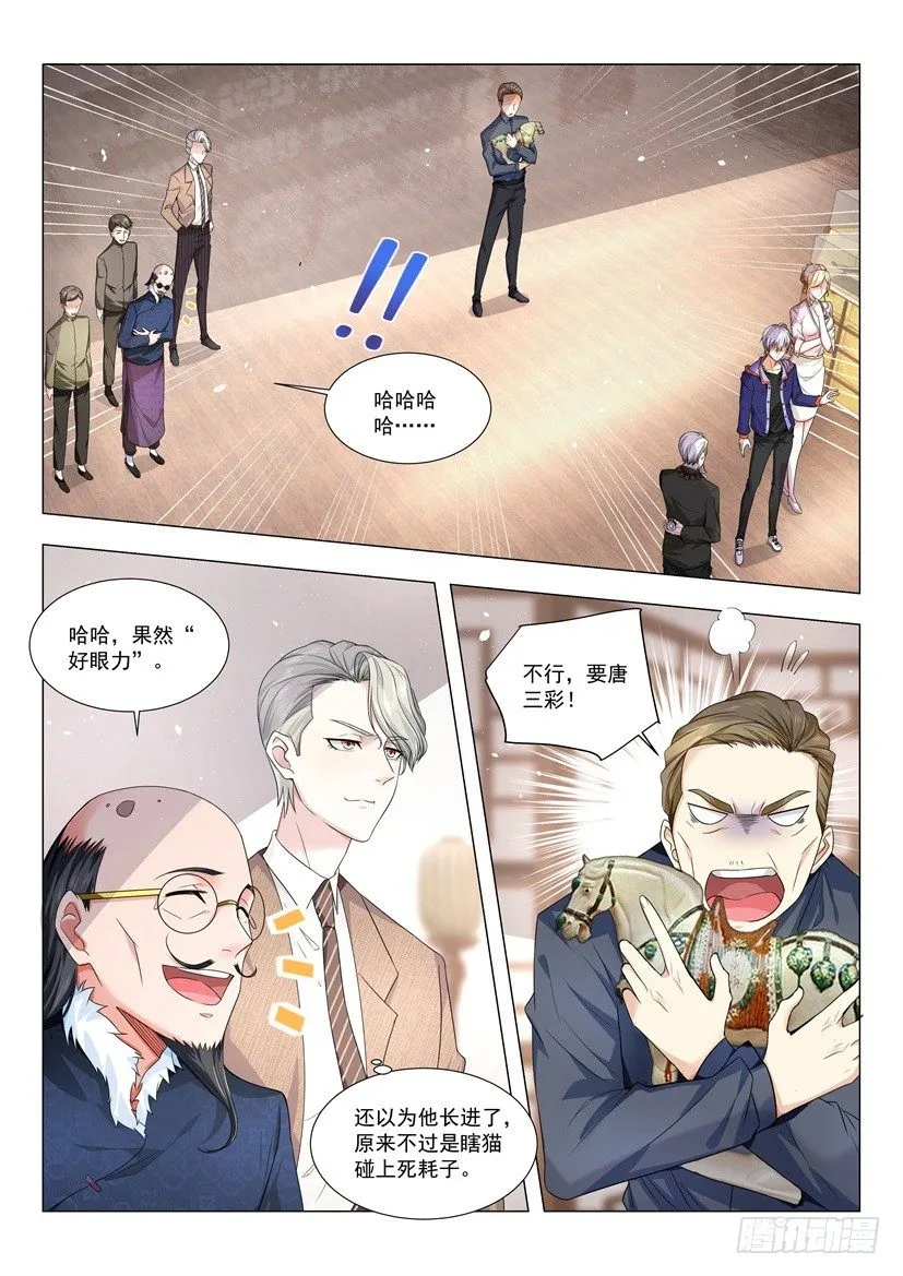 第18话 英雄出少年 第3页