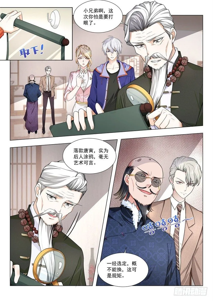 第18话 英雄出少年 第4页