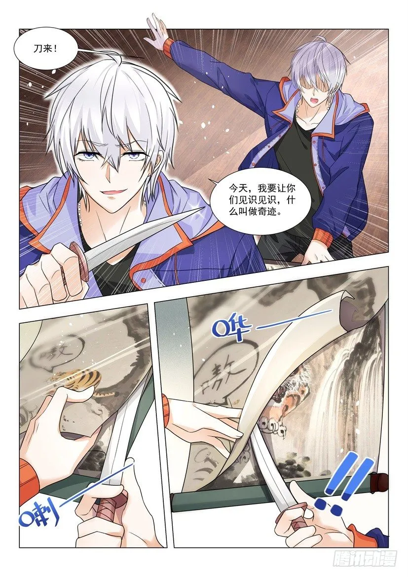 第18话 英雄出少年 第6页