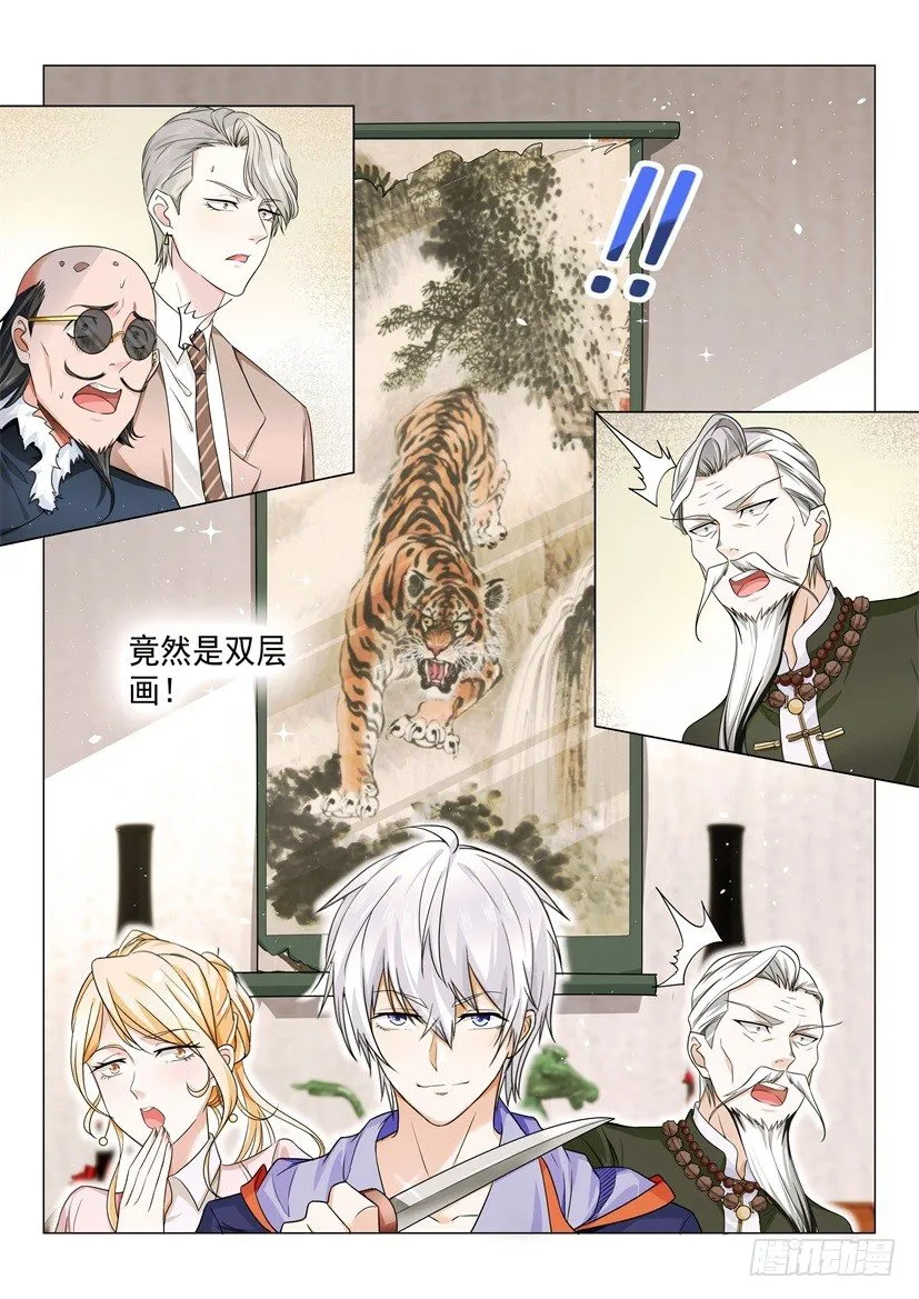 第18话 英雄出少年 第7页
