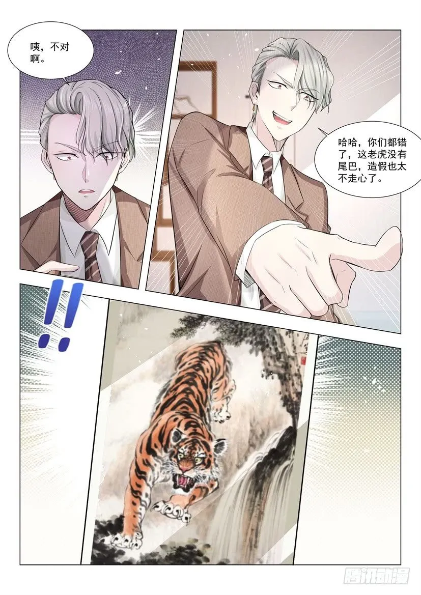 第18话 英雄出少年 第9页