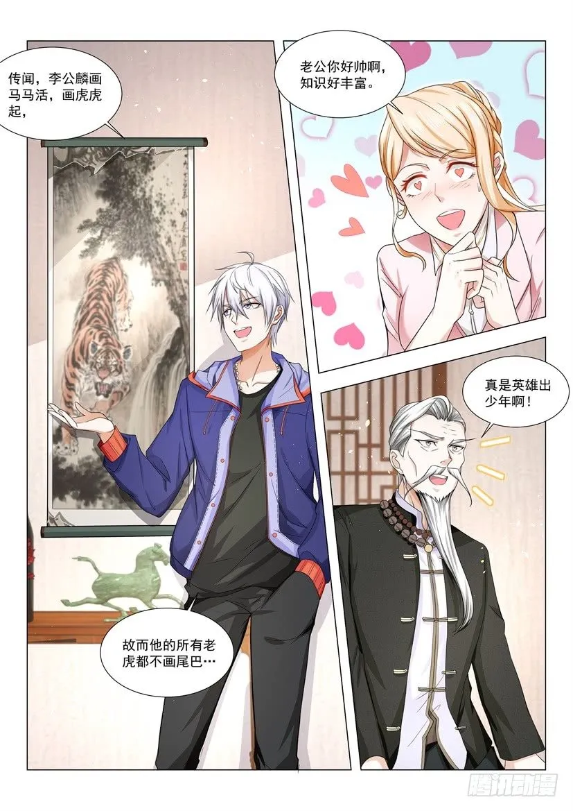第18话 英雄出少年 第10页