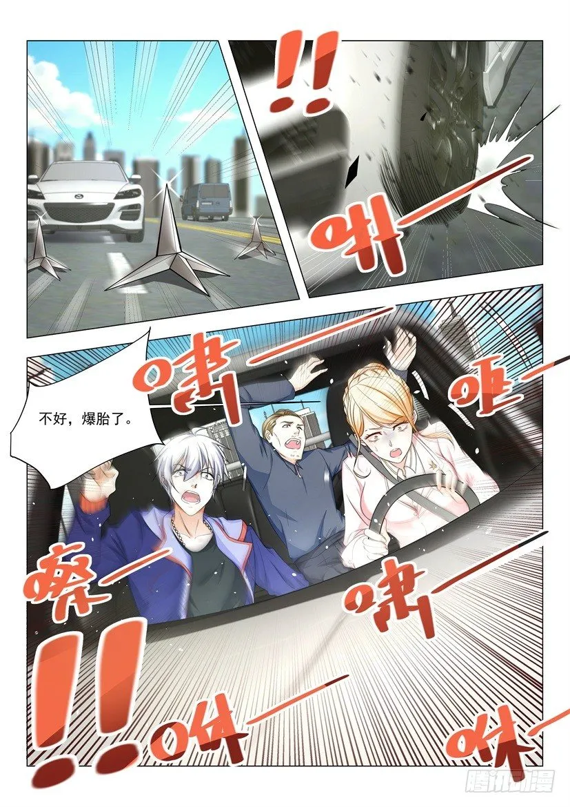 第19话 龙虎豹 第11页