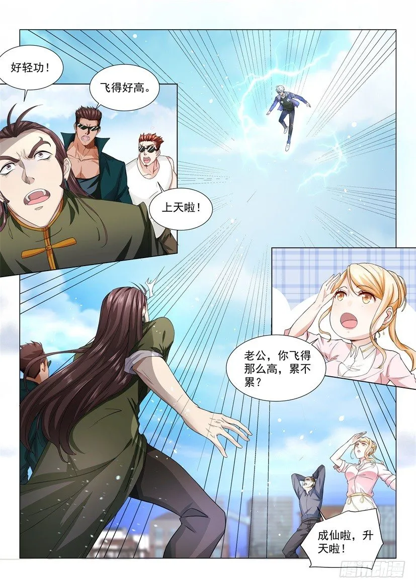 第21话 我们是拳师 第2页