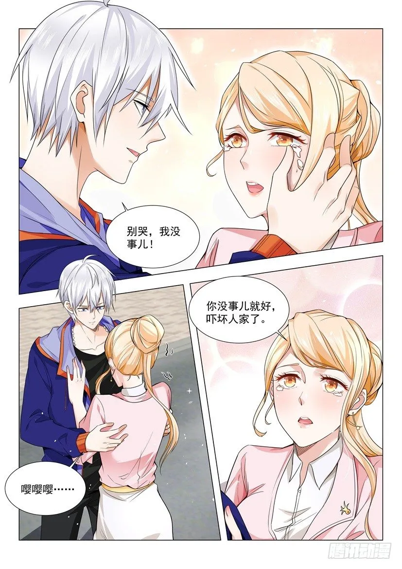 第21话 我们是拳师 第7页