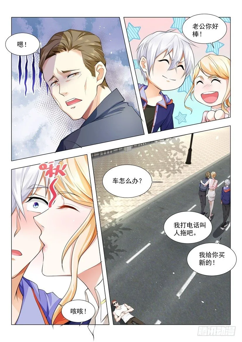 第21话 我们是拳师 第9页