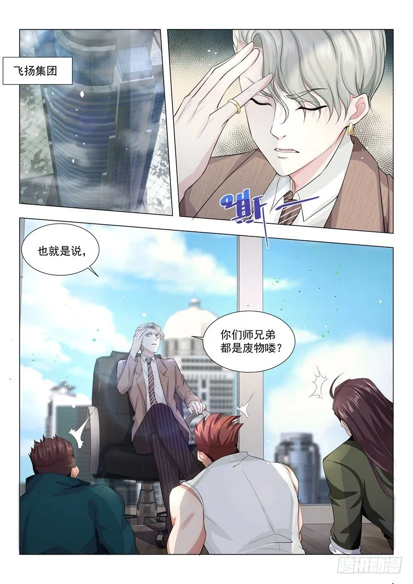 第21话 我们是拳师 第10页