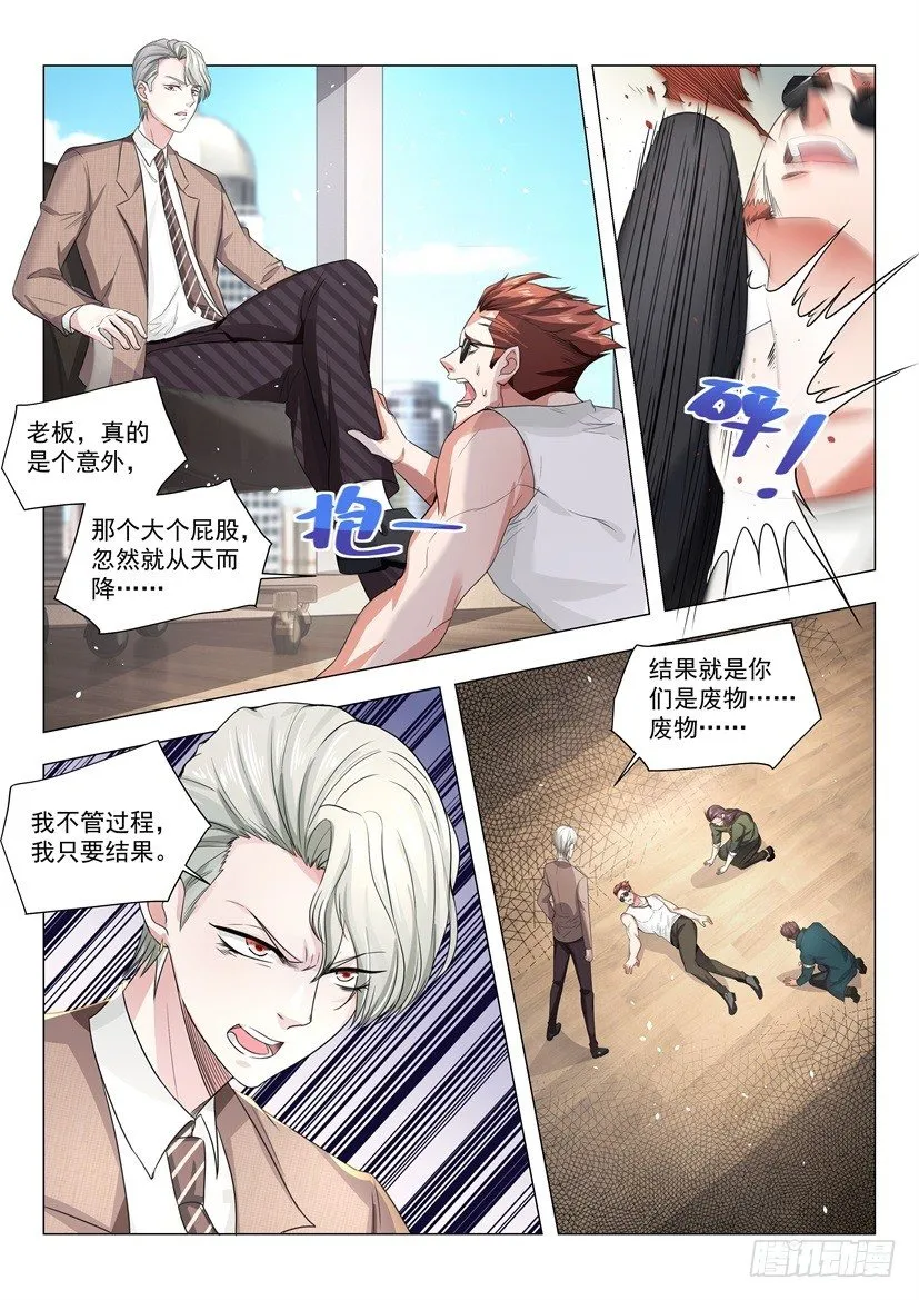 第21话 我们是拳师 第11页