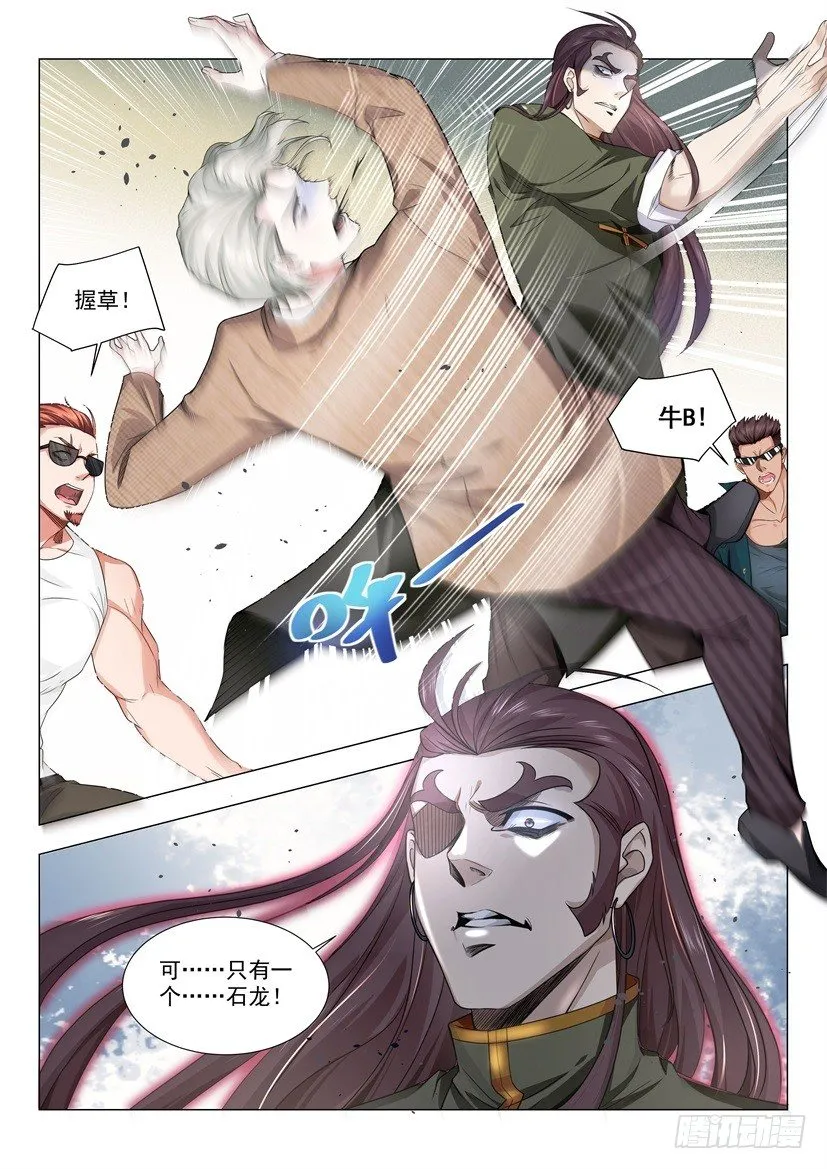 第21话 我们是拳师 第15页