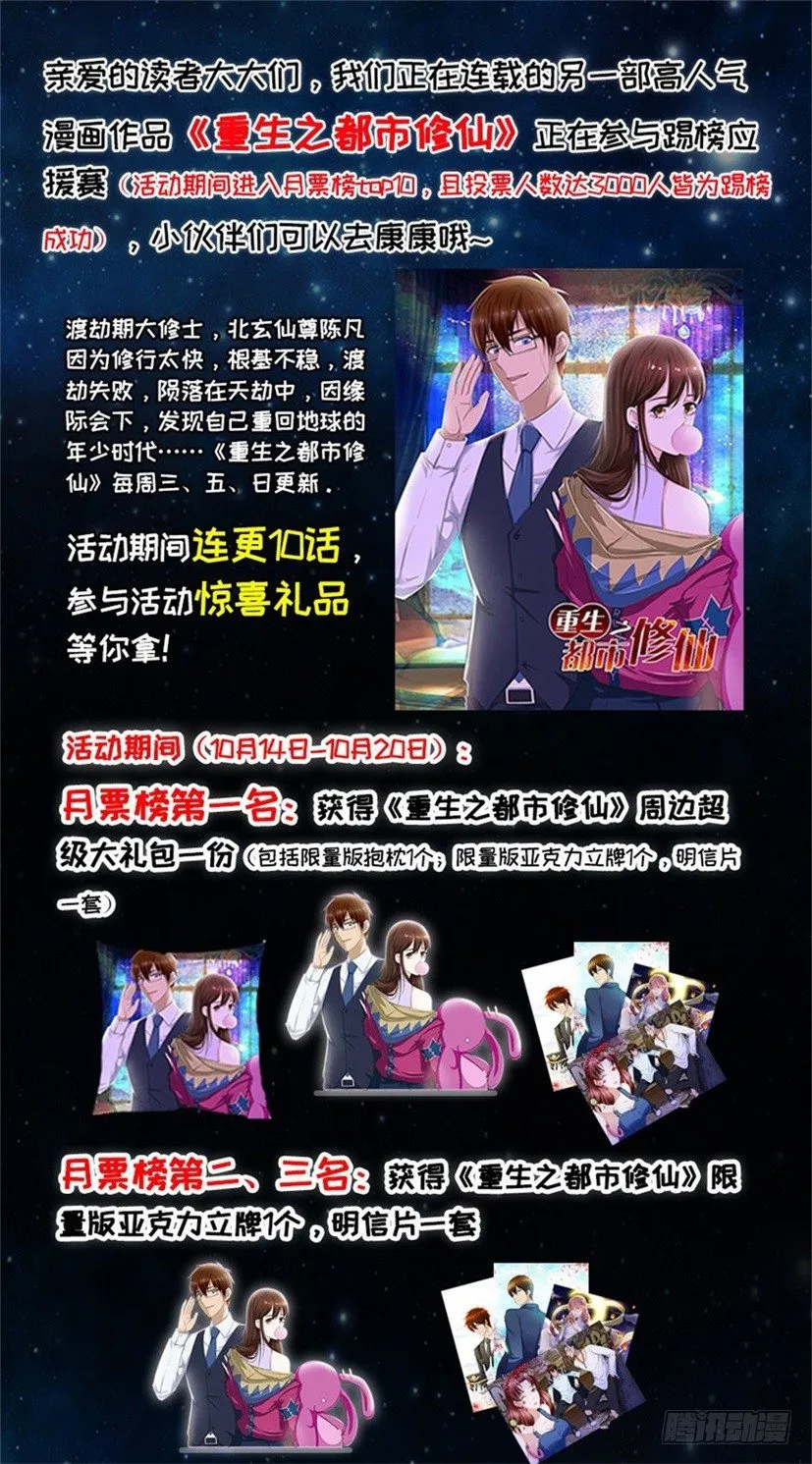 第21话 我们是拳师 第17页