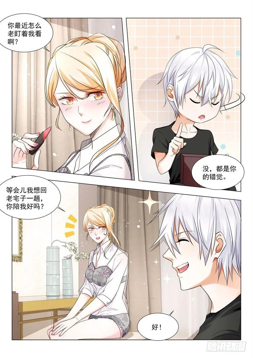 第22话 老子是过江龙 第7页