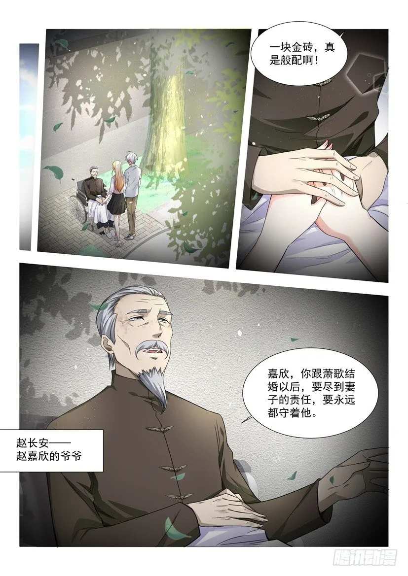 第22话 老子是过江龙 第9页