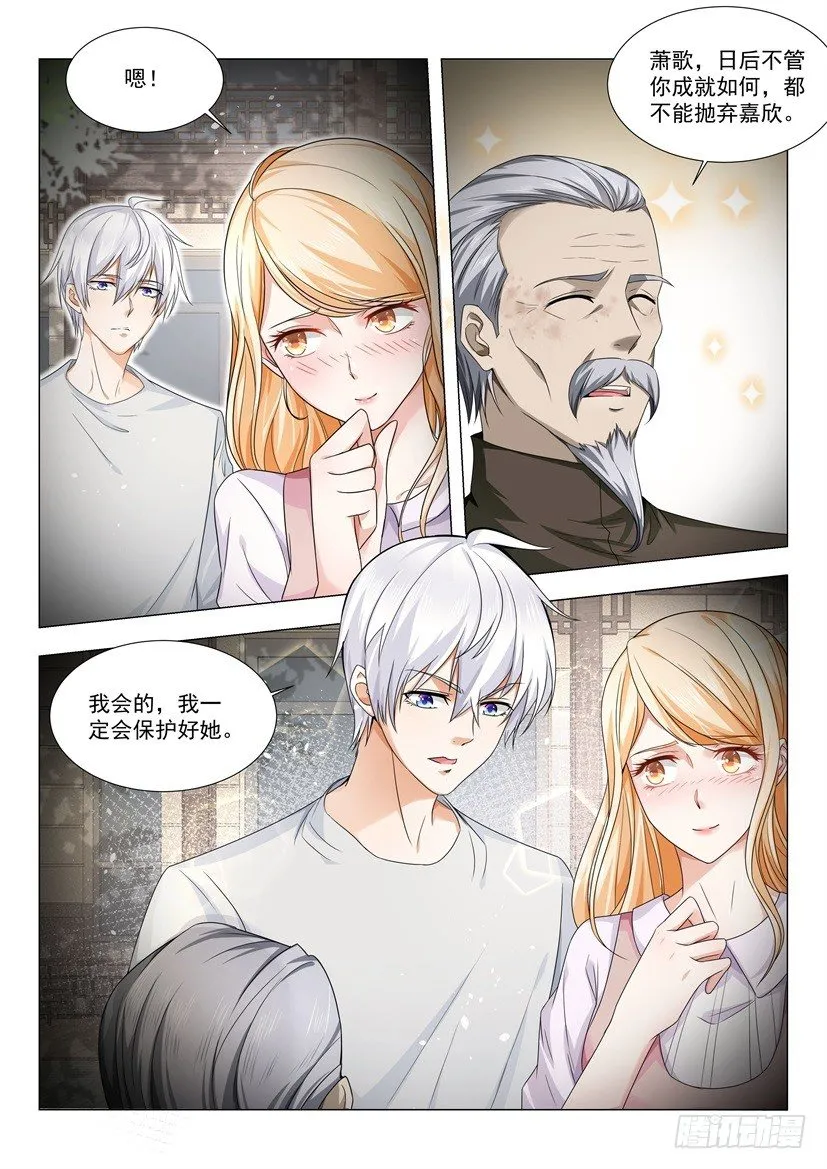 第22话 老子是过江龙 第10页