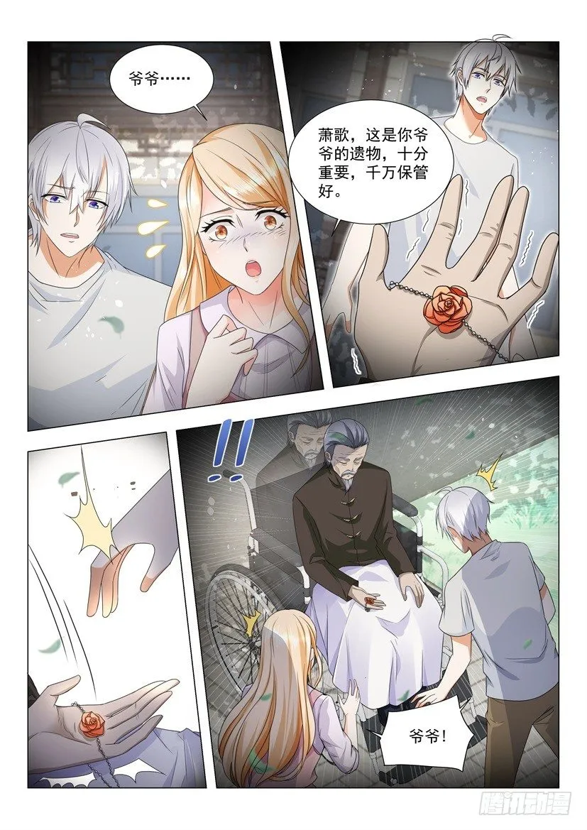 第22话 老子是过江龙 第12页