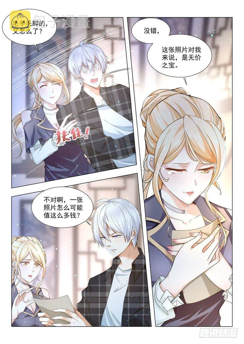 第24话 迟来的遗嘱 第2页