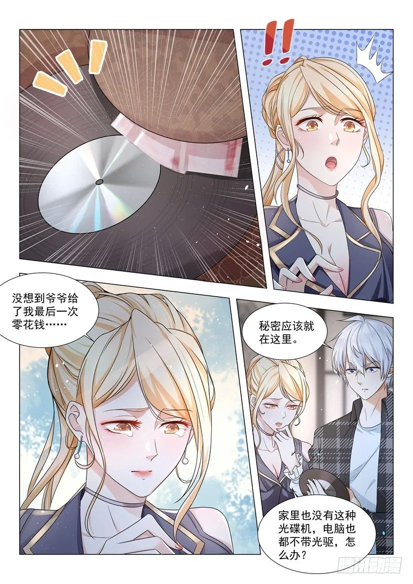 第24话 迟来的遗嘱 第4页