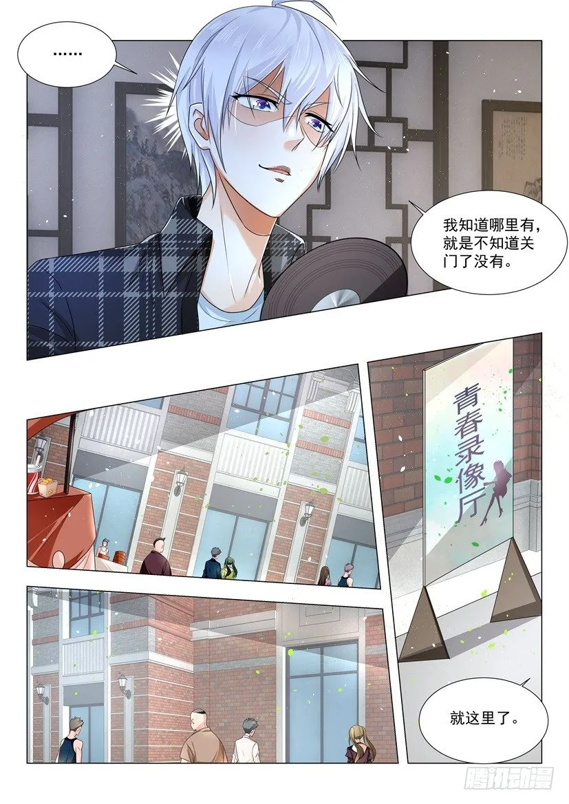 第24话 迟来的遗嘱 第5页