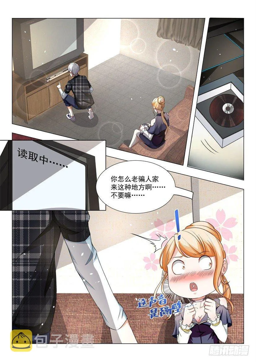 第24话 迟来的遗嘱 第10页