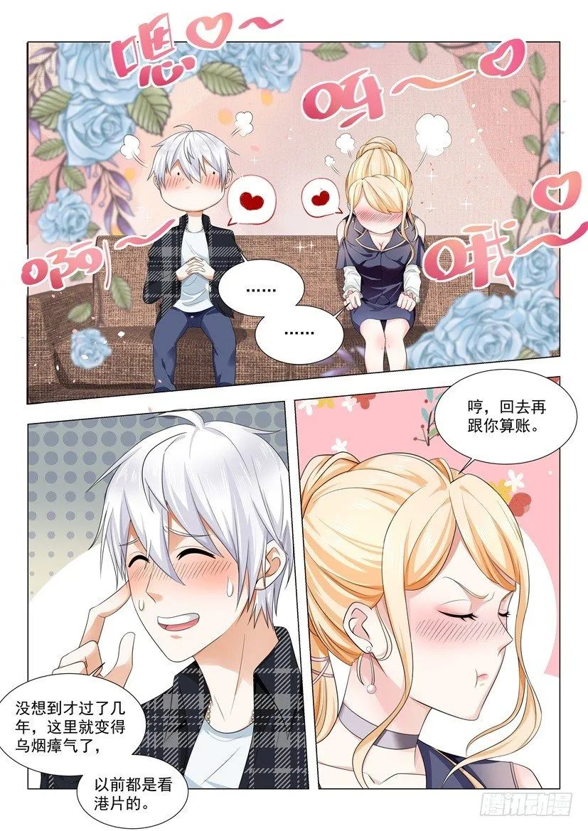 第24话 迟来的遗嘱 第11页