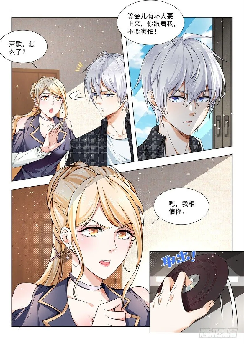 第25话 杀神觉醒 第7页