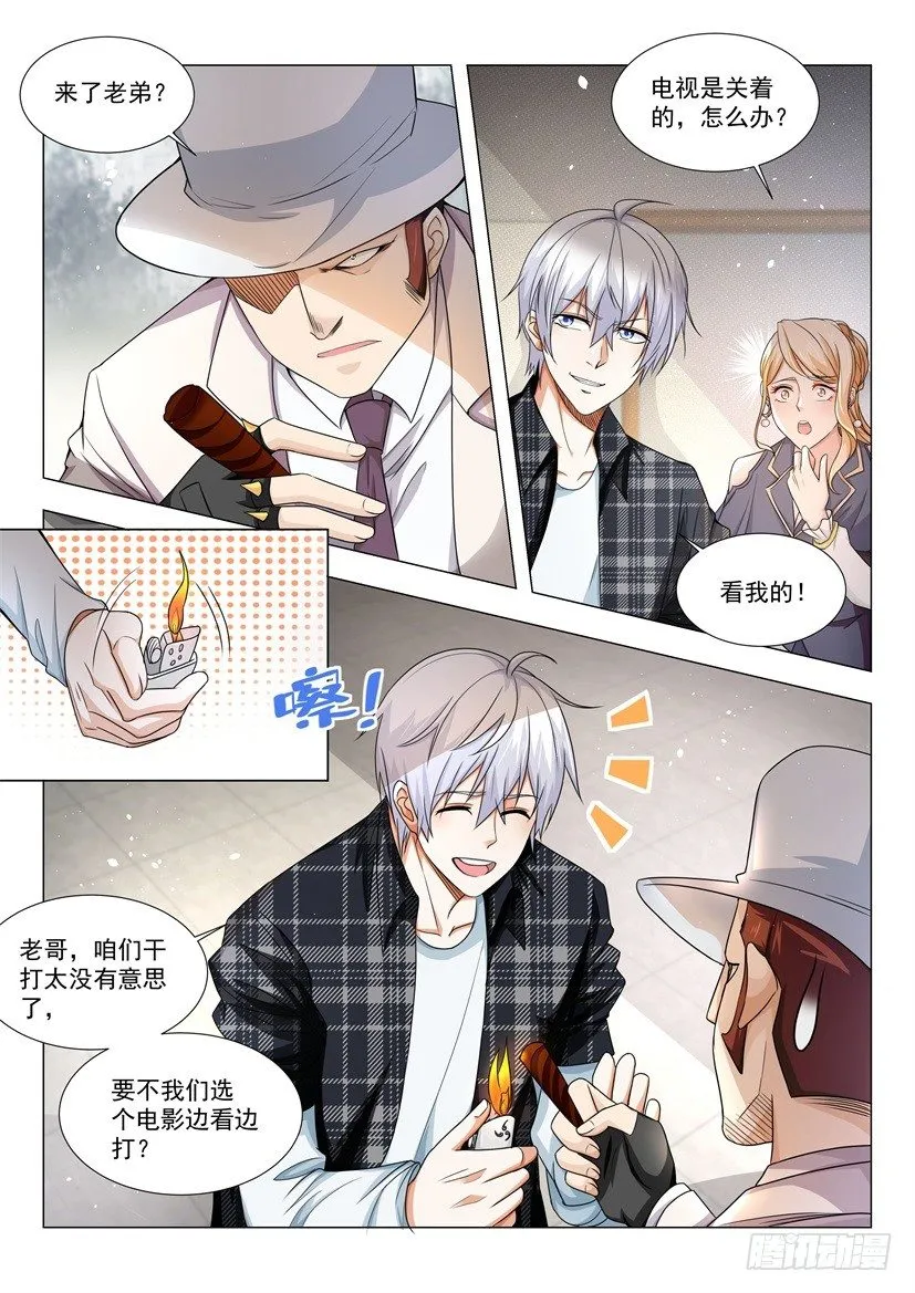 第26话 给你留个全尸 第10页