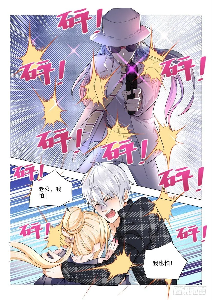 第27话 这小子邪门儿 第4页