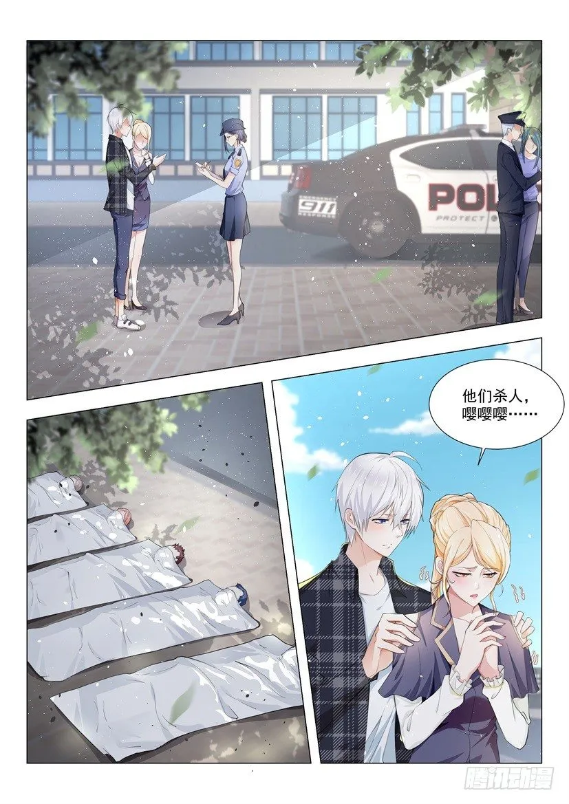 第28话 直男不配有爱情 第2页