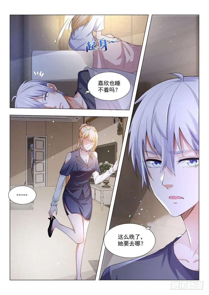第28话 直男不配有爱情 第10页