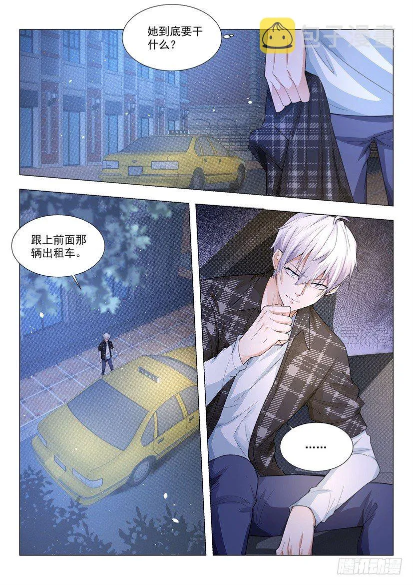 第28话 直男不配有爱情 第11页
