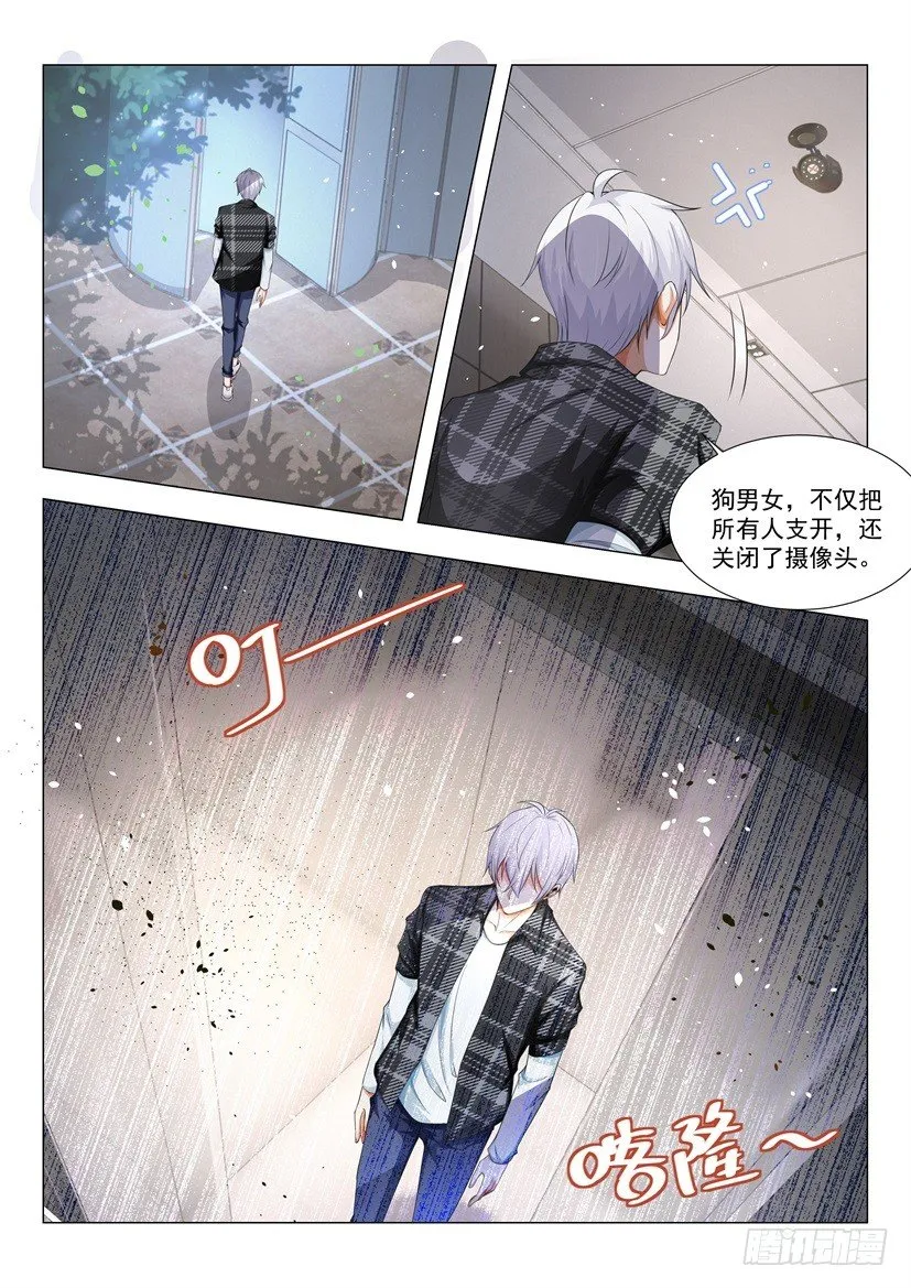 第28话 直男不配有爱情 第13页