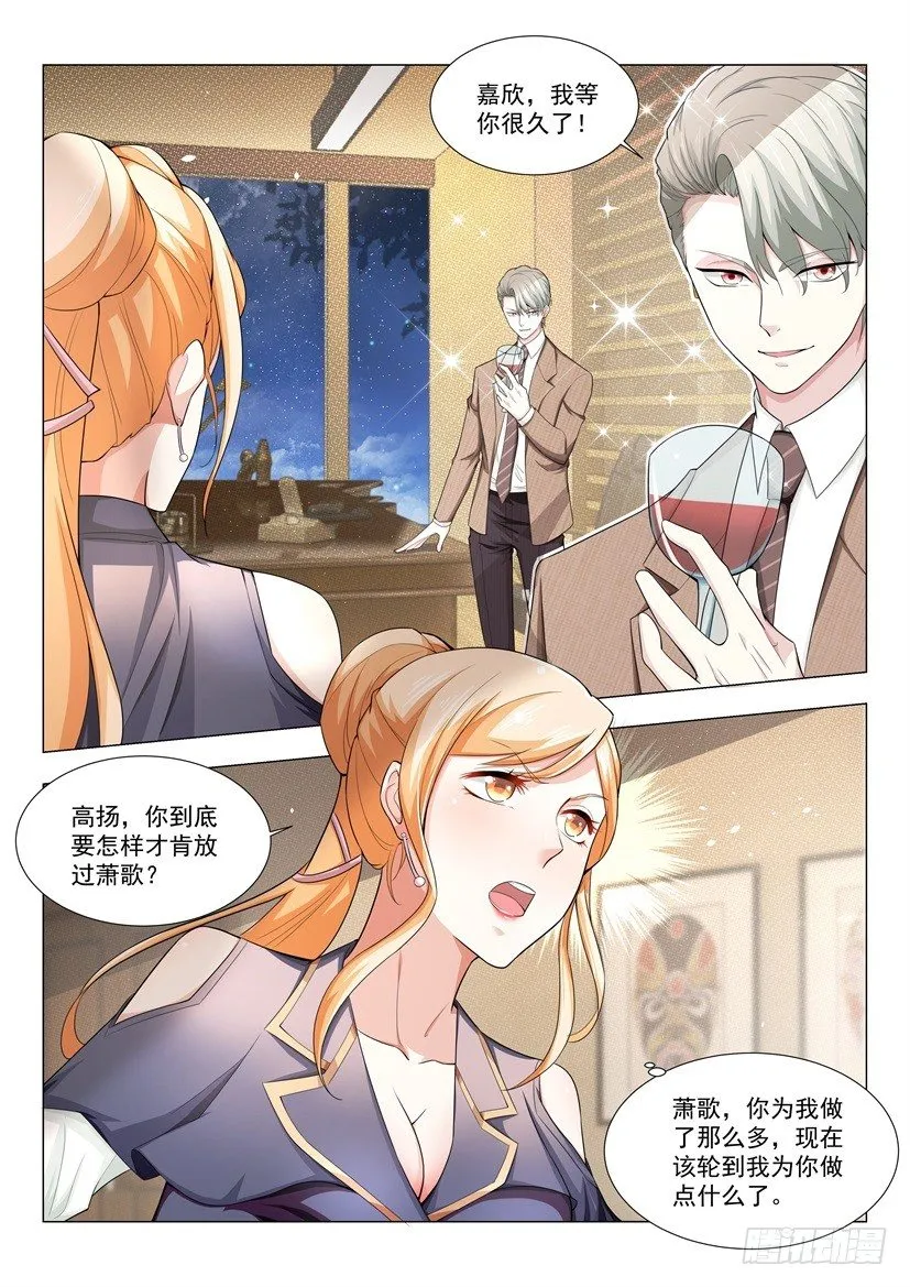 第28话 直男不配有爱情 第14页