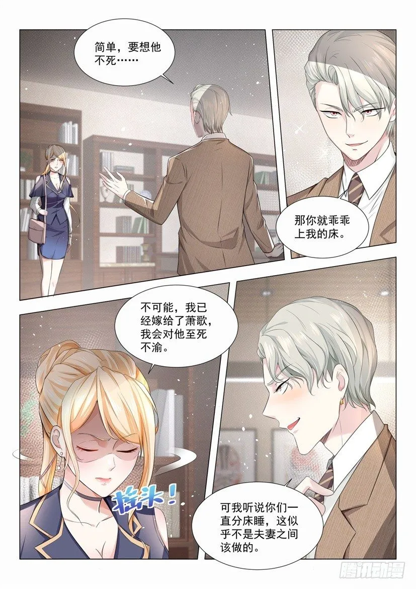 第29话 做个了结吧 第2页