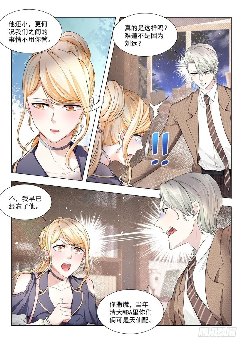 第29话 做个了结吧 第3页