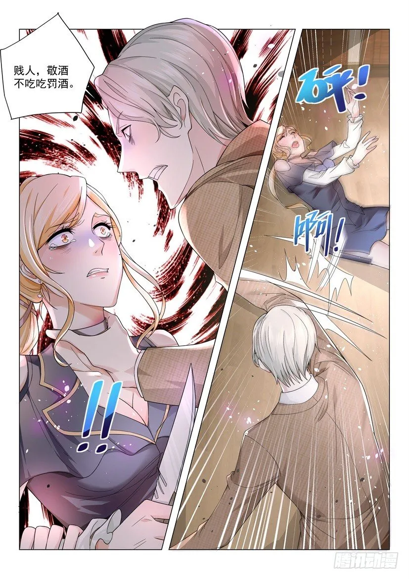 第29话 做个了结吧 第7页