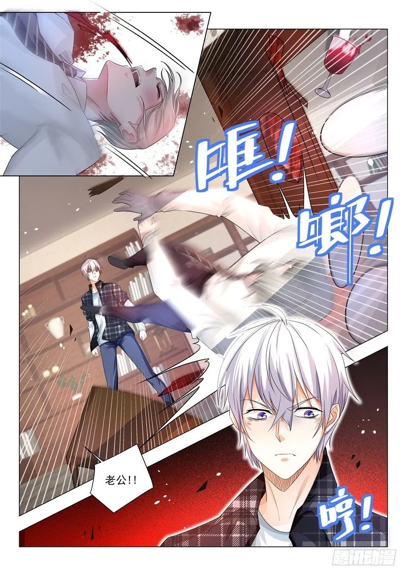 第29话 做个了结吧 第10页