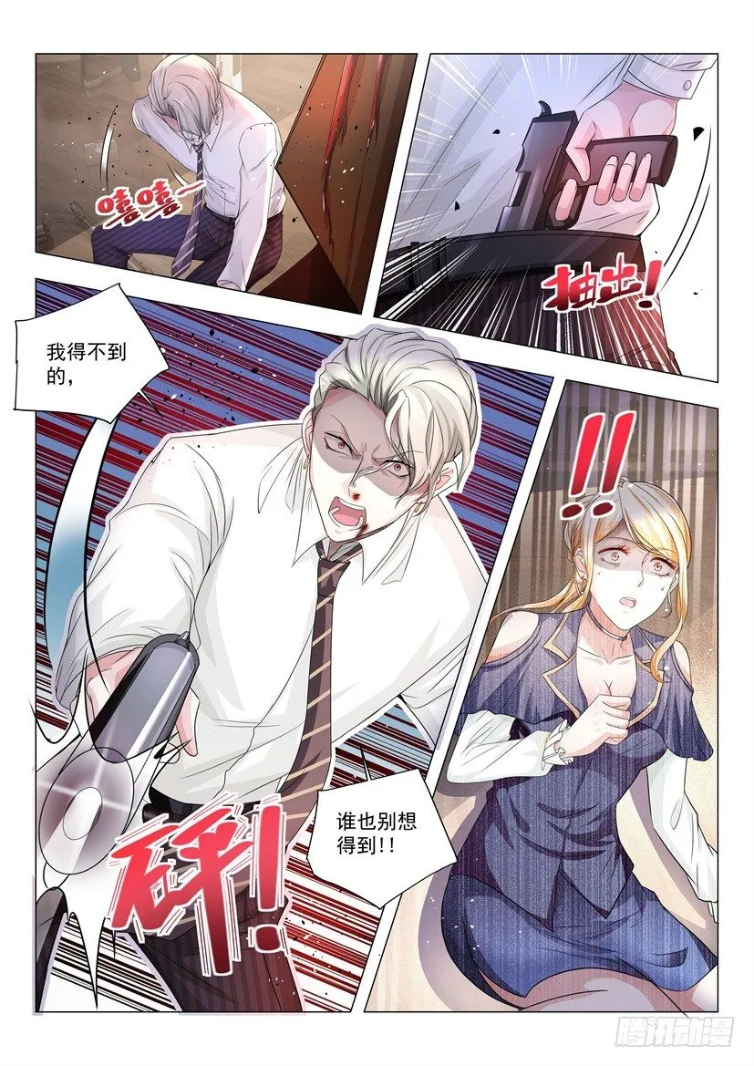 第29话 做个了结吧 第11页