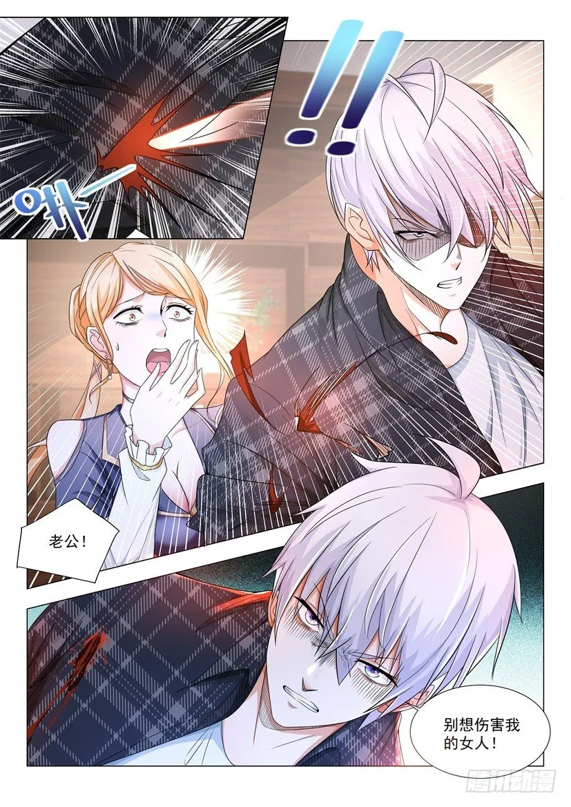 第29话 做个了结吧 第12页