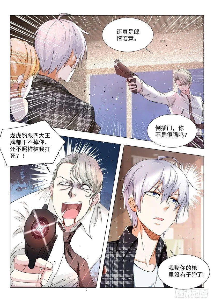 第29话 做个了结吧 第13页