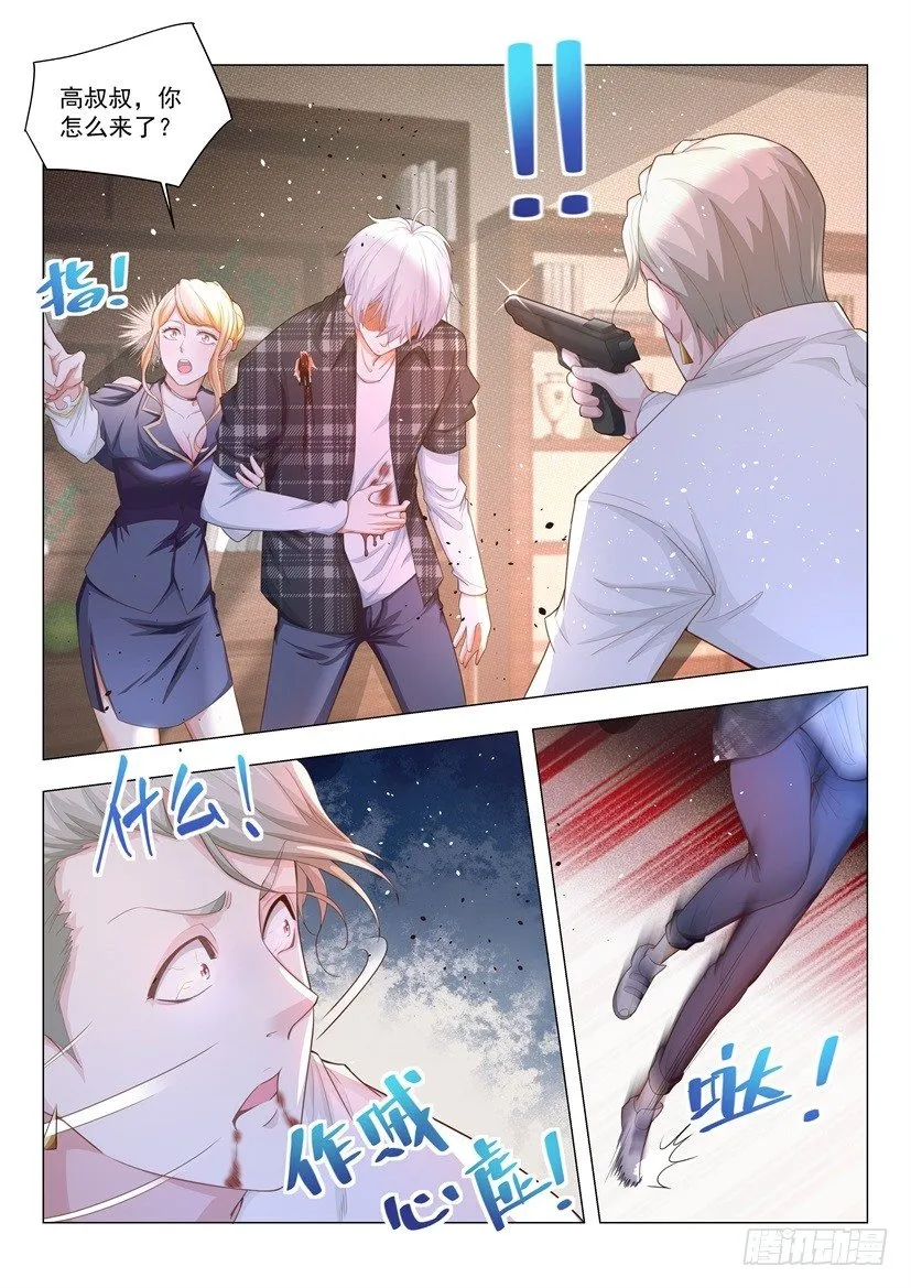 第29话 做个了结吧 第15页