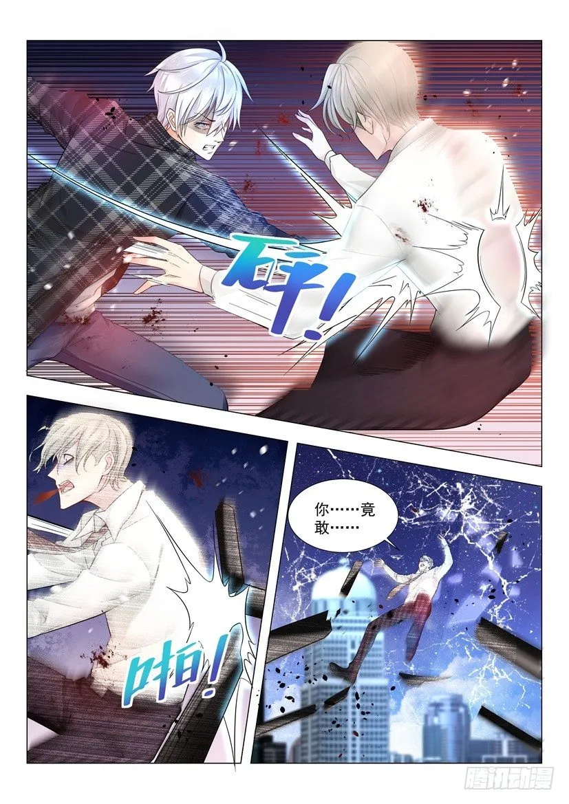 第30话 做贼心虚 第2页
