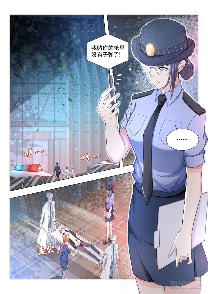 第30话 做贼心虚 第6页