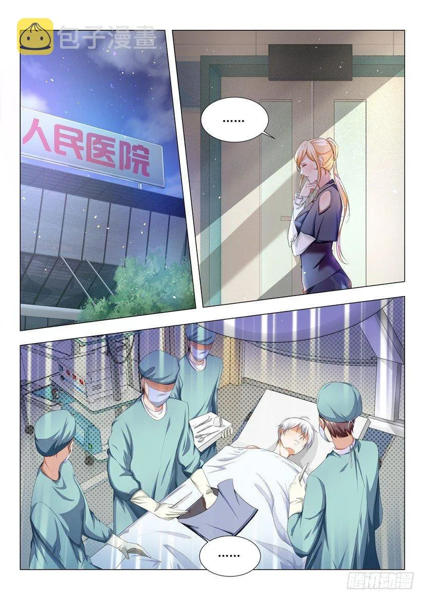 第30话 做贼心虚 第8页